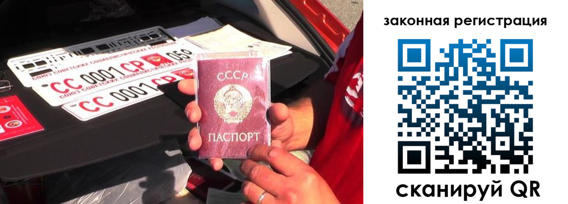временная регистрация законно в Донецке