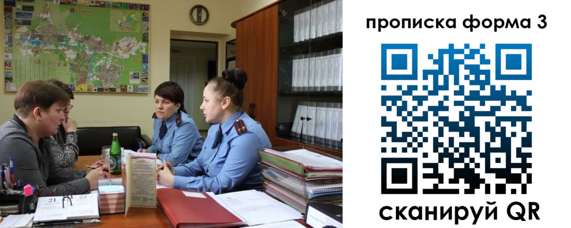 купить прописку в Донецке