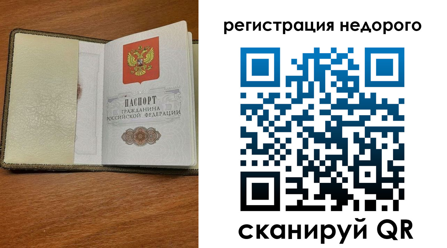 прописка от собственника в Донецке